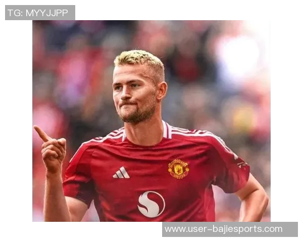 德里赫特社交媒体分享庆祝照片感谢曼联球迷支持艰难比赛后的喜悦