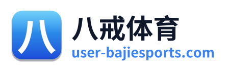 八戒体育